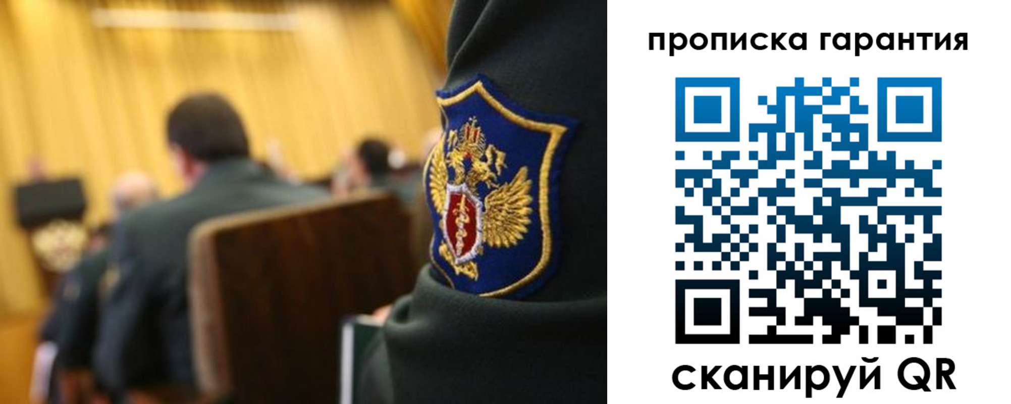 купить прописку в Янауле