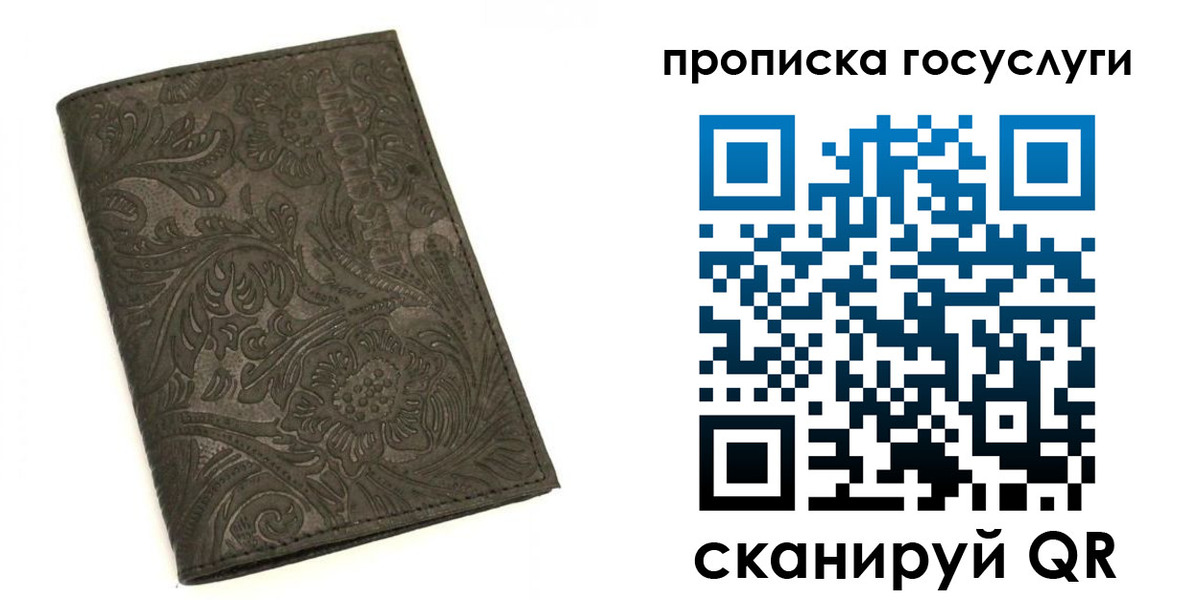 временная регистрация для всех в Янауле