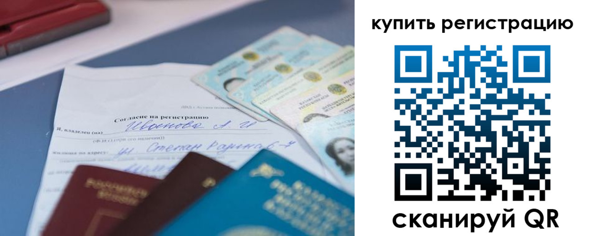 где прописаться в Янауле
